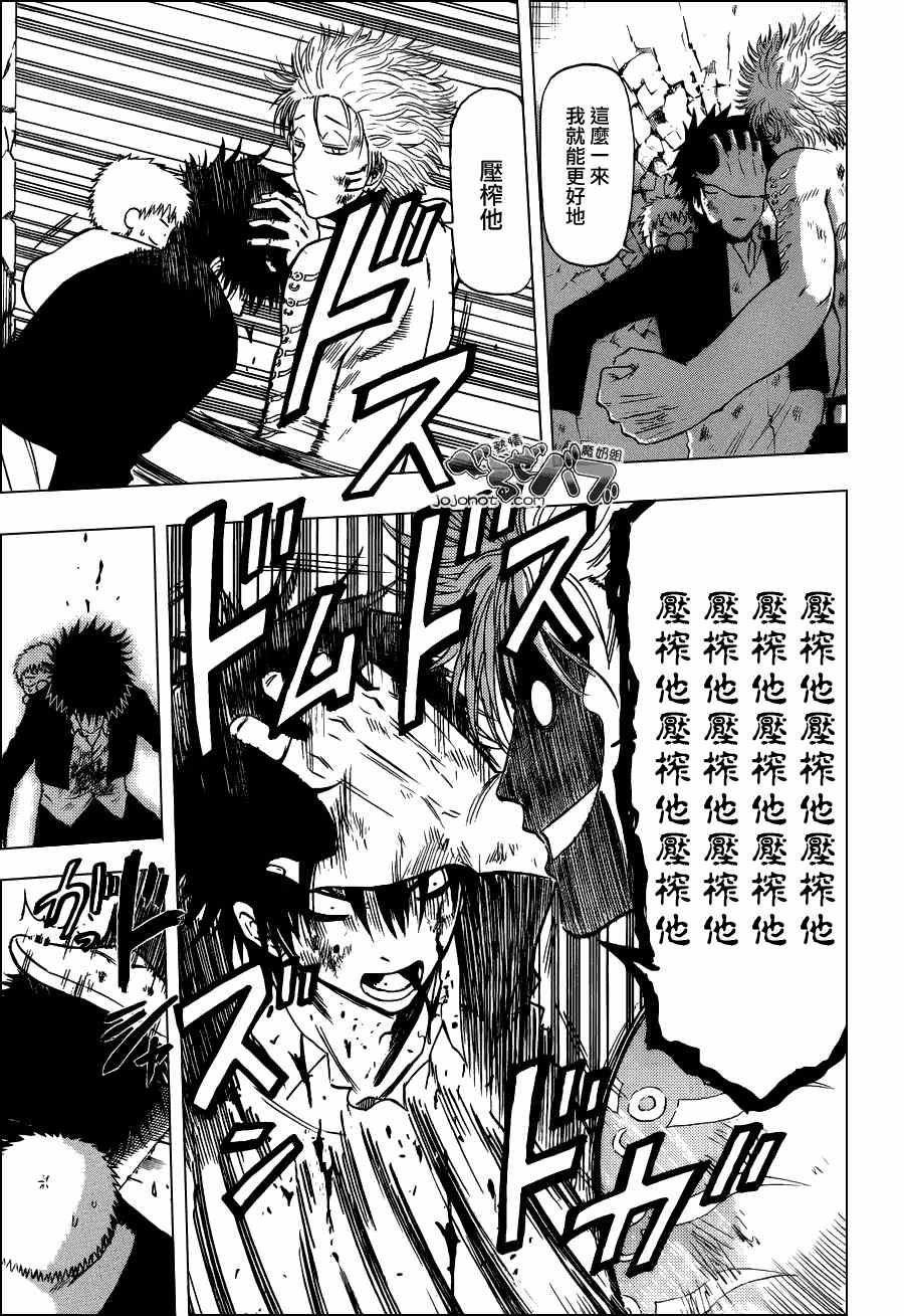 魔王奶爸韩漫全集-第195话无删减无遮挡章节图片 