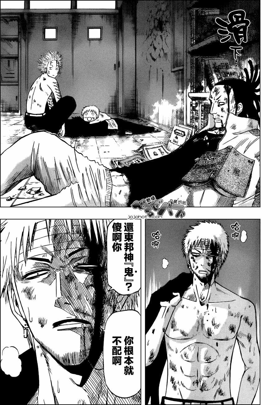 魔王奶爸韩漫全集-第195话无删减无遮挡章节图片 