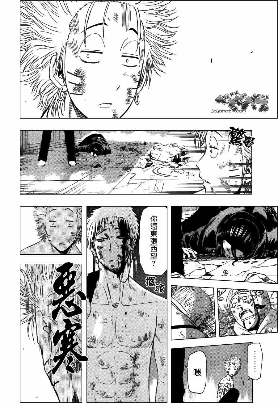 魔王奶爸韩漫全集-第195话无删减无遮挡章节图片 