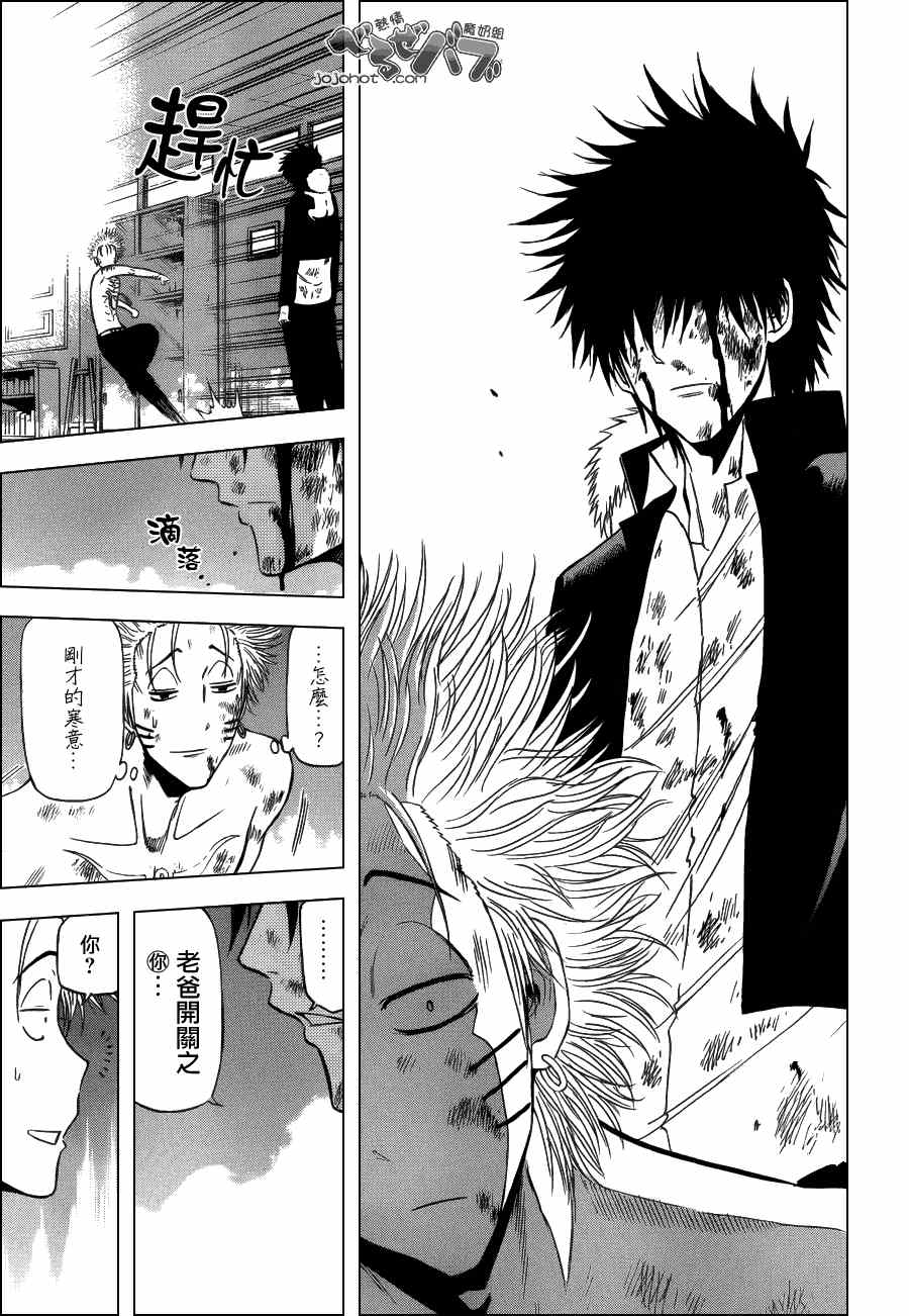 魔王奶爸韩漫全集-第195话无删减无遮挡章节图片 