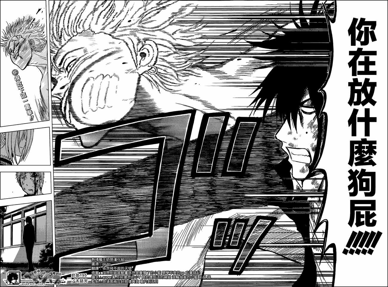魔王奶爸韩漫全集-第195话无删减无遮挡章节图片 