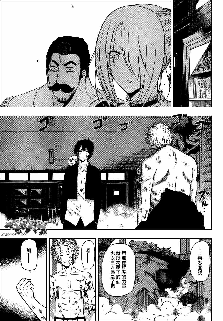 魔王奶爸韩漫全集-第195话无删减无遮挡章节图片 