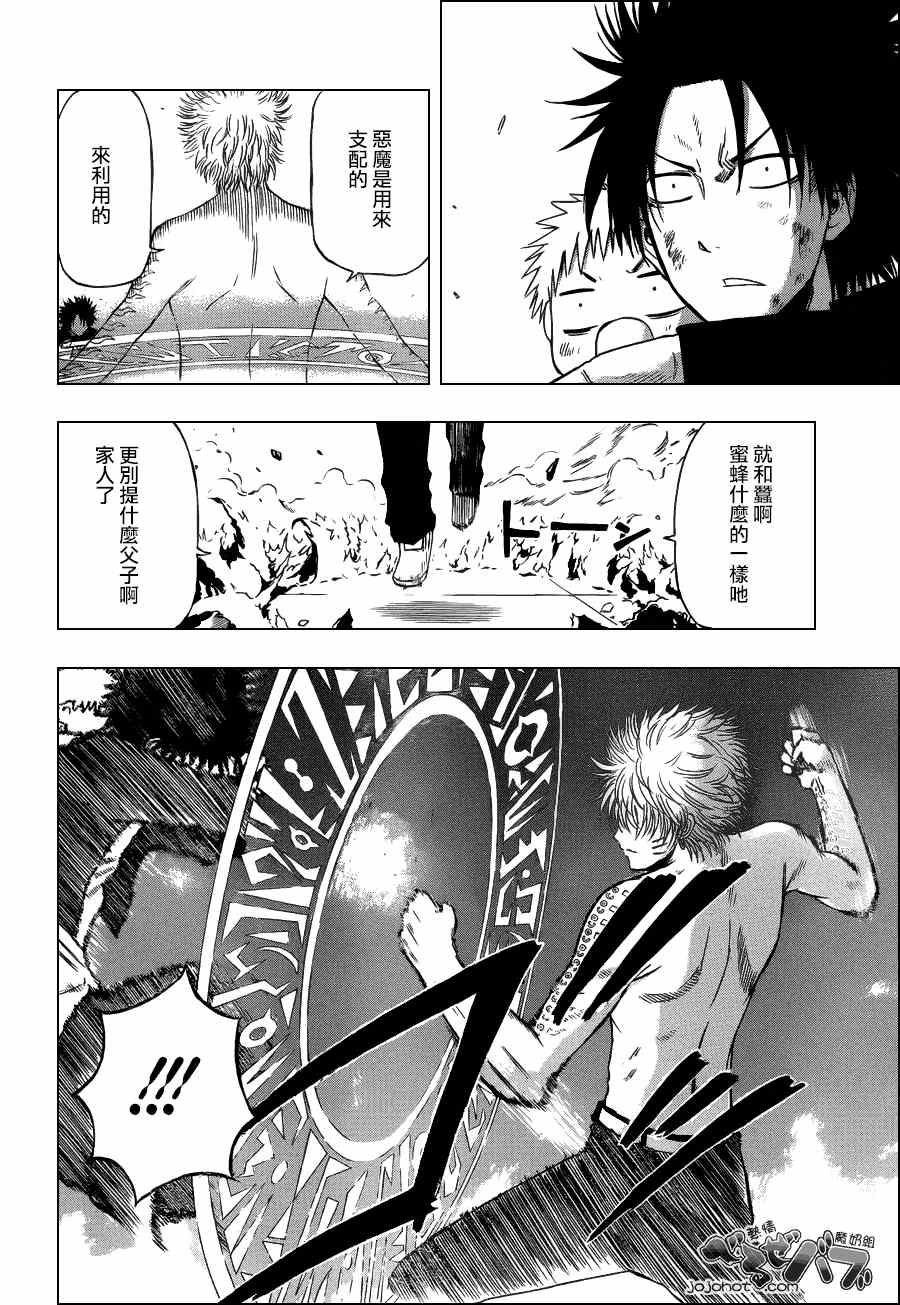 魔王奶爸韩漫全集-第195话无删减无遮挡章节图片 