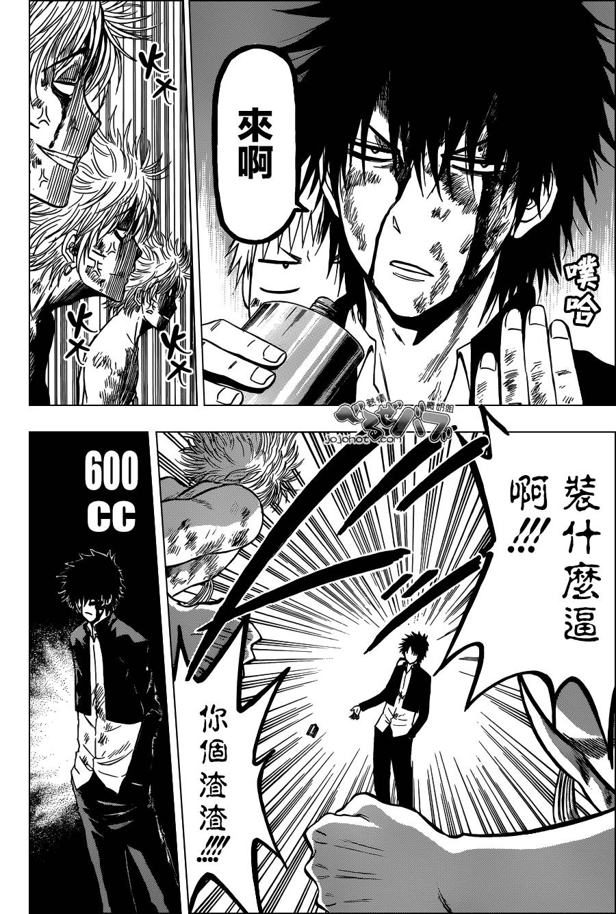 魔王奶爸韩漫全集-第196话无删减无遮挡章节图片 
