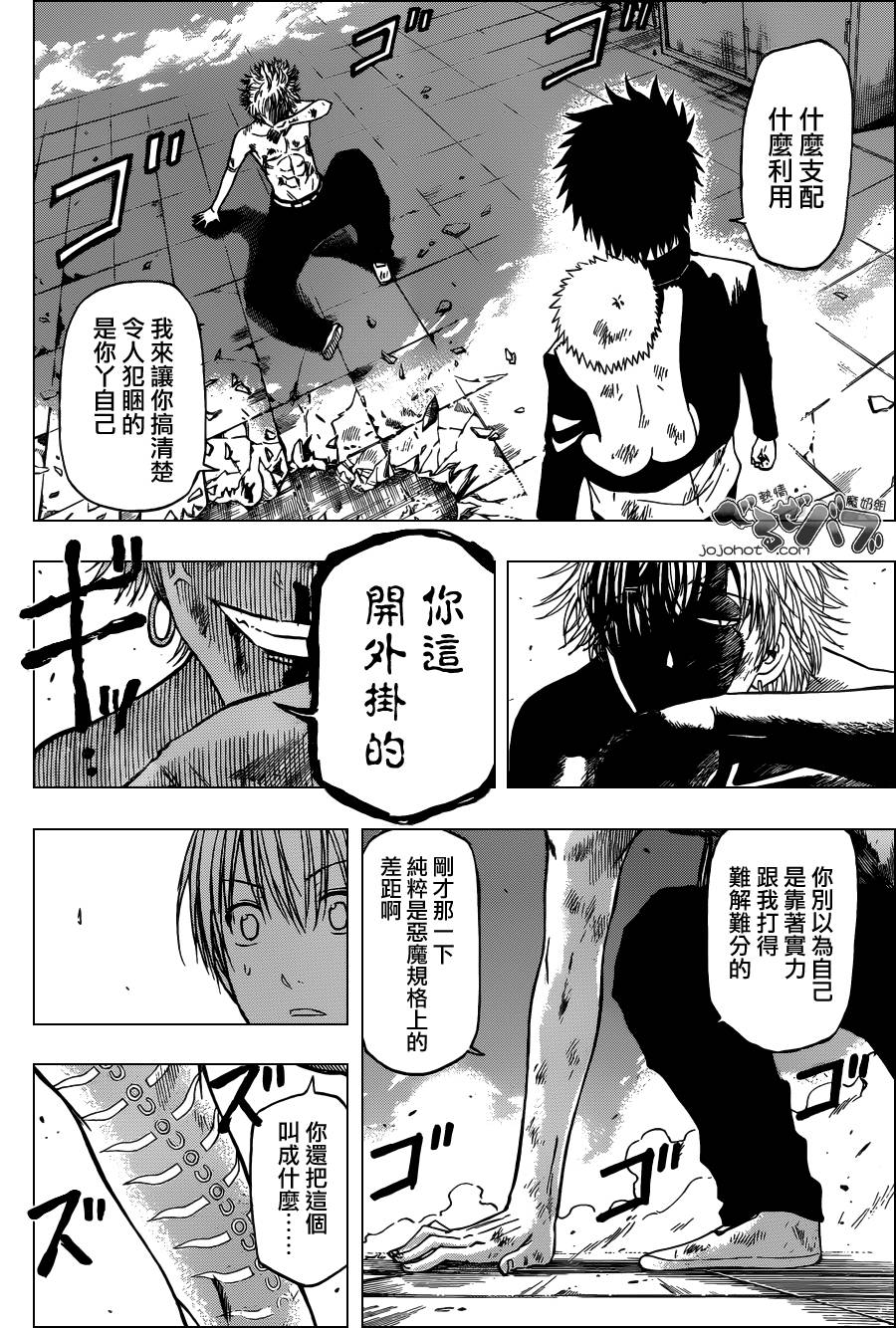 魔王奶爸韩漫全集-第196话无删减无遮挡章节图片 
