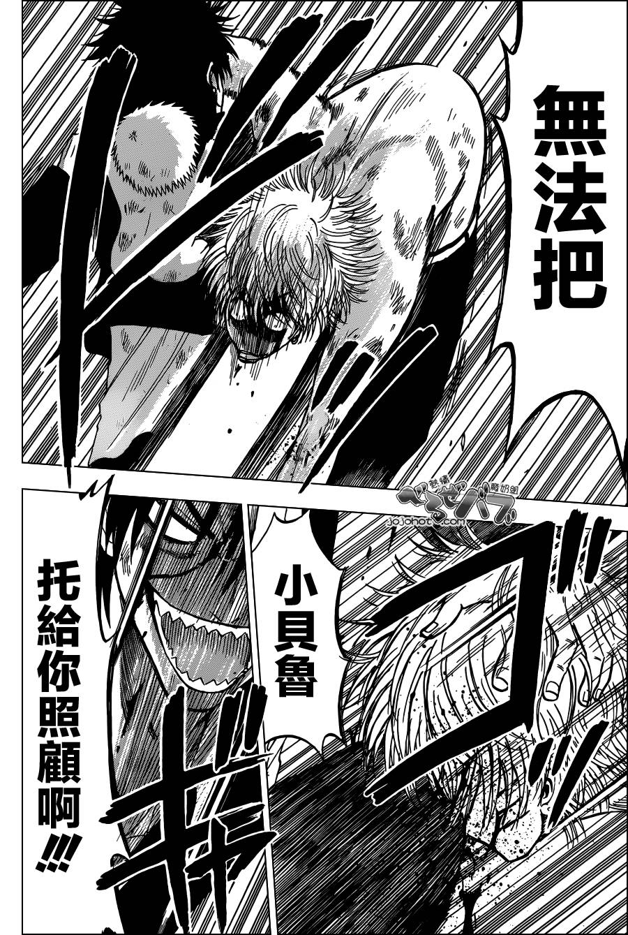 魔王奶爸韩漫全集-第196话无删减无遮挡章节图片 