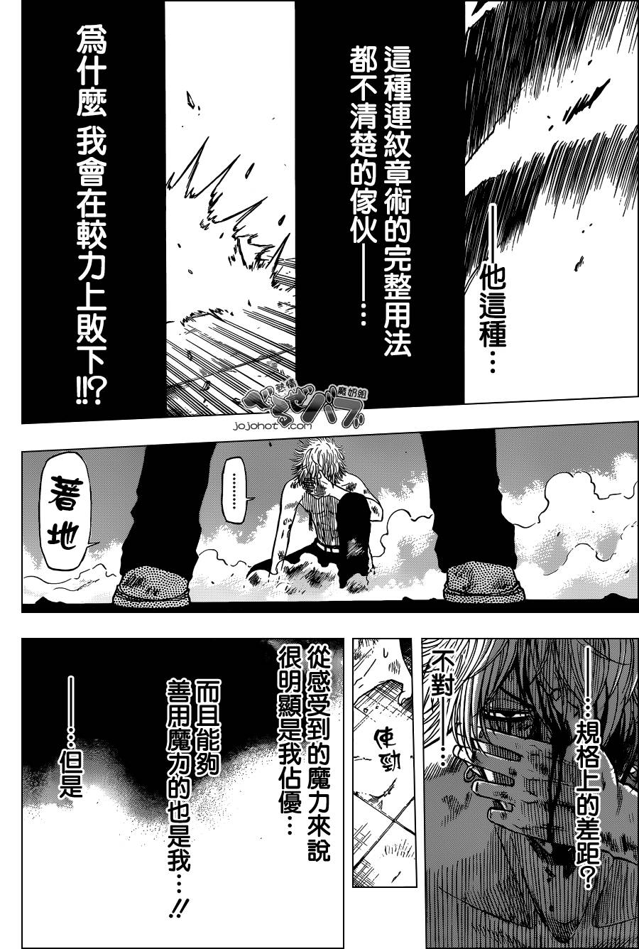 魔王奶爸韩漫全集-第196话无删减无遮挡章节图片 