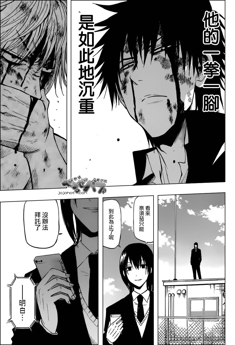 魔王奶爸韩漫全集-第196话无删减无遮挡章节图片 