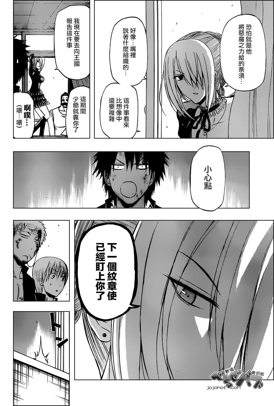 魔王奶爸韩漫全集-第197话无删减无遮挡章节图片 