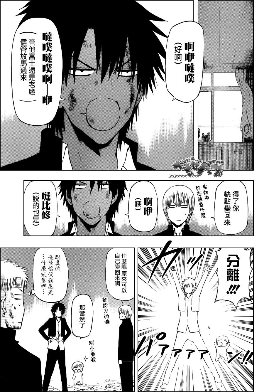 魔王奶爸韩漫全集-第197话无删减无遮挡章节图片 