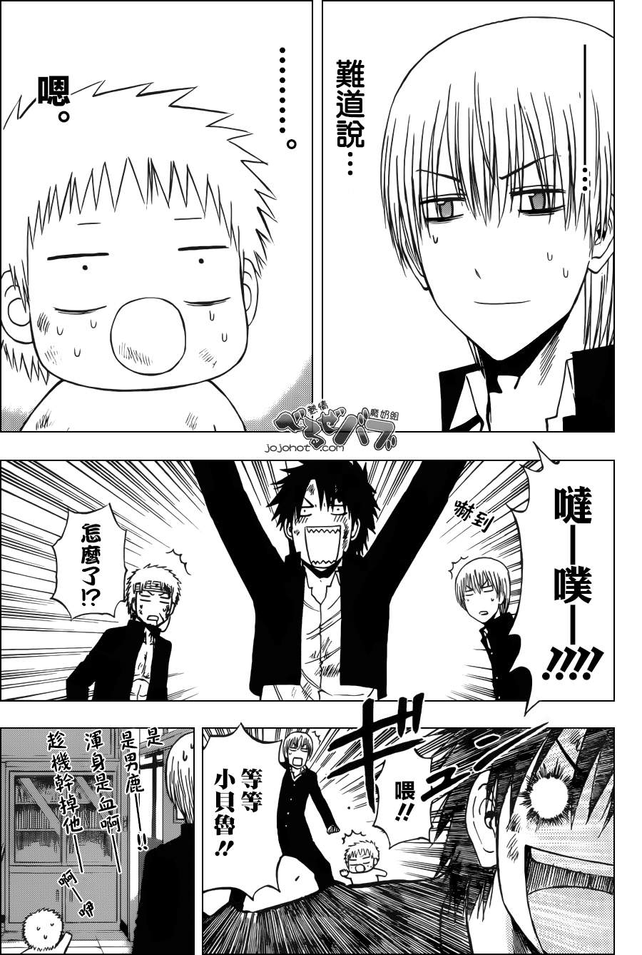 魔王奶爸韩漫全集-第197话无删减无遮挡章节图片 