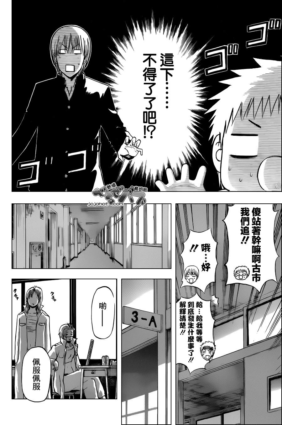 魔王奶爸韩漫全集-第197话无删减无遮挡章节图片 