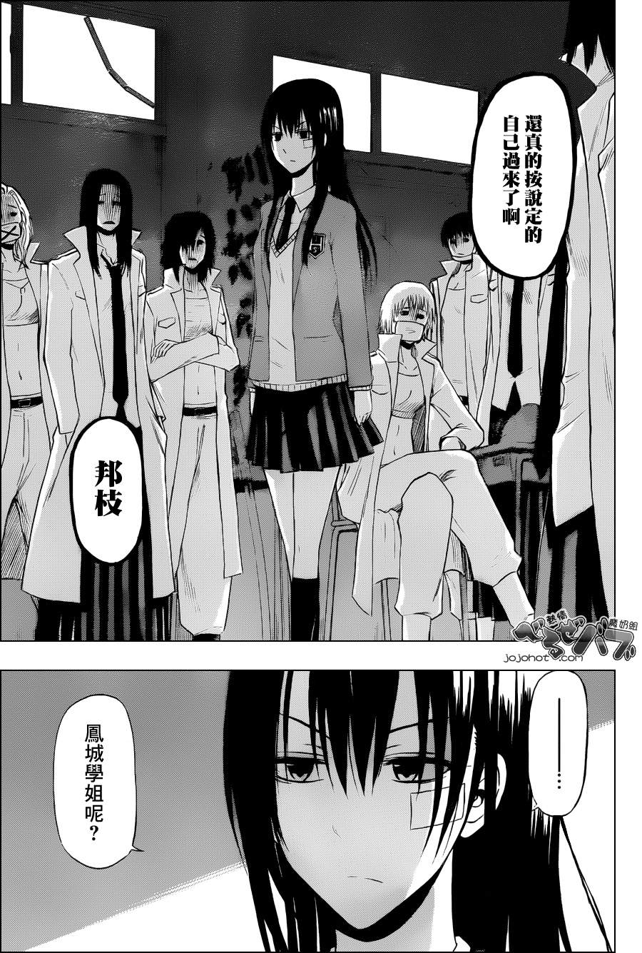 魔王奶爸韩漫全集-第197话无删减无遮挡章节图片 