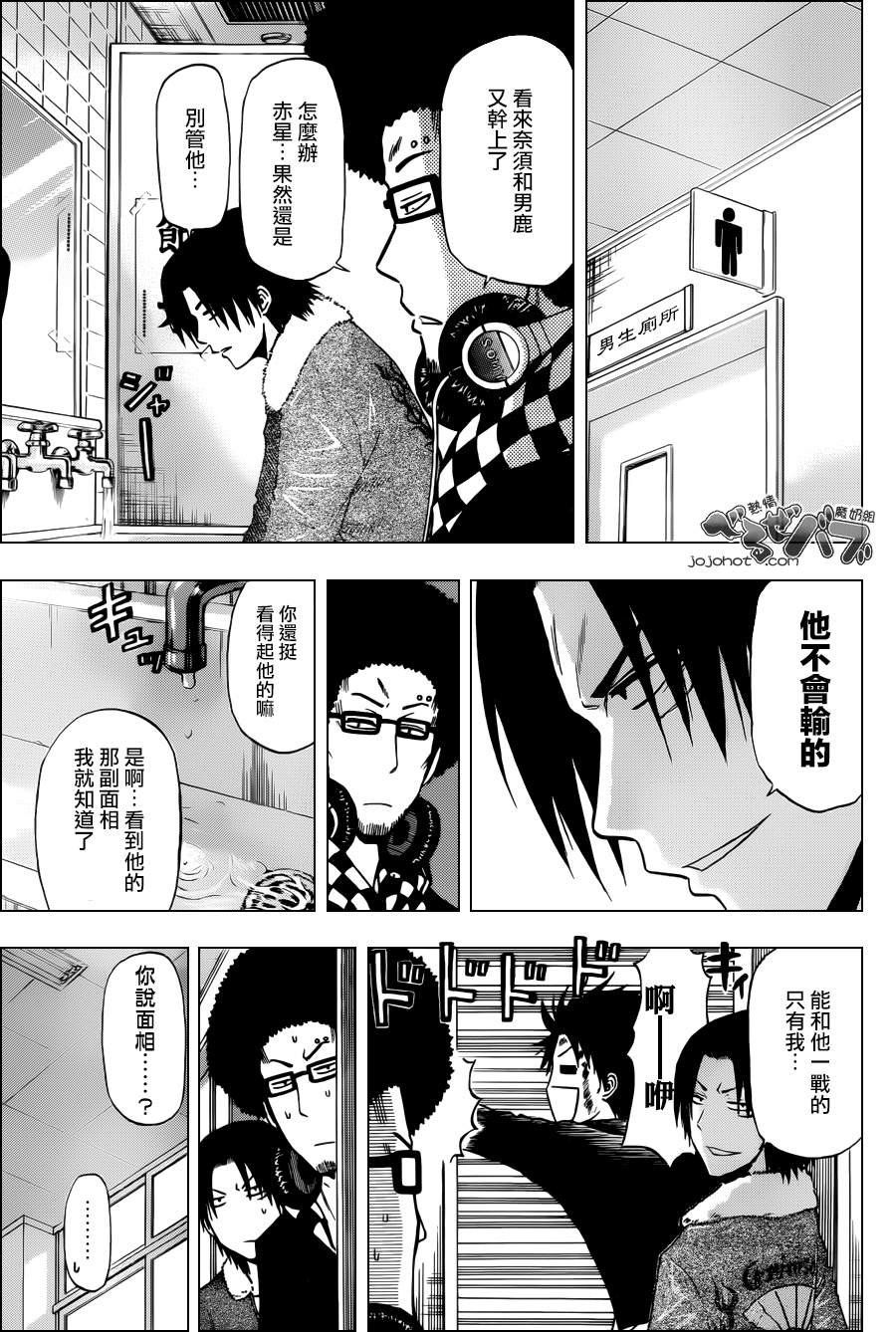 魔王奶爸韩漫全集-第197话无删减无遮挡章节图片 