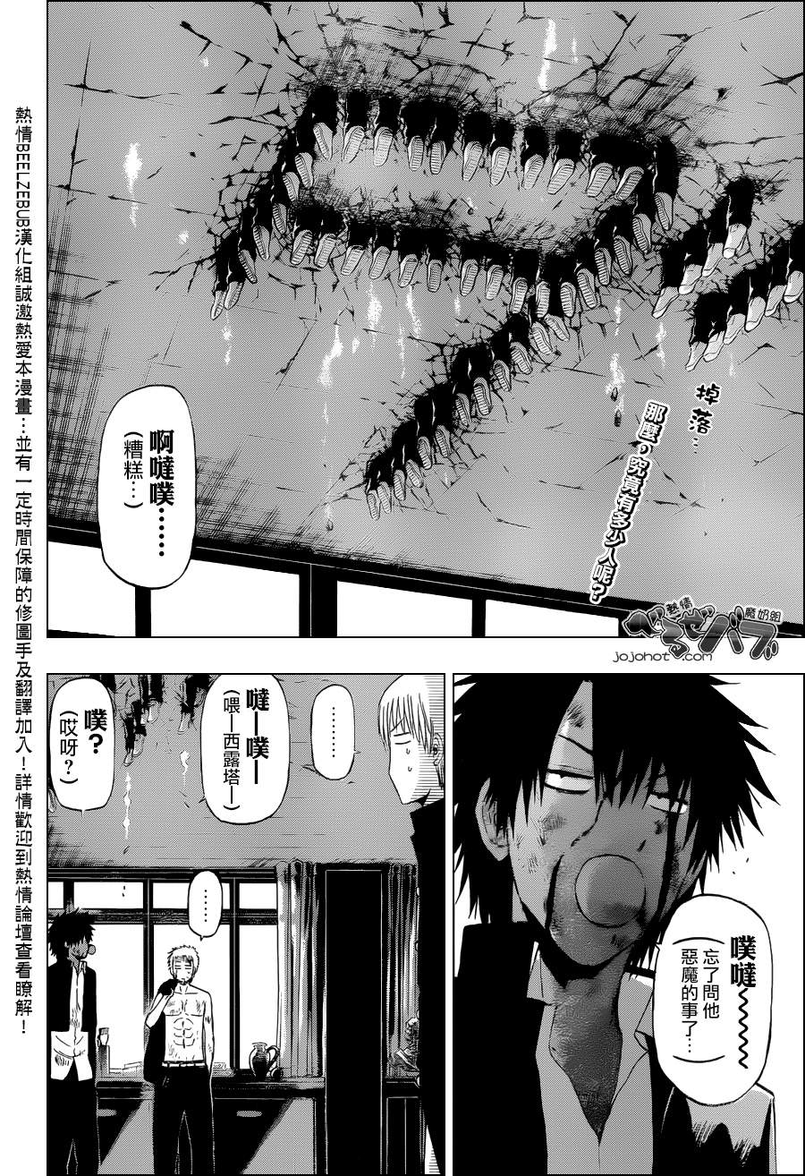 魔王奶爸韩漫全集-第197话无删减无遮挡章节图片 