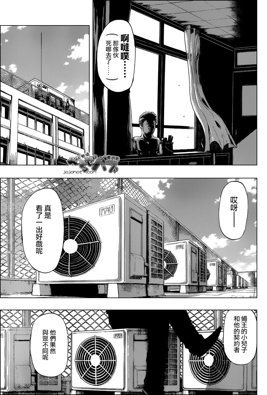 魔王奶爸韩漫全集-第197话无删减无遮挡章节图片 