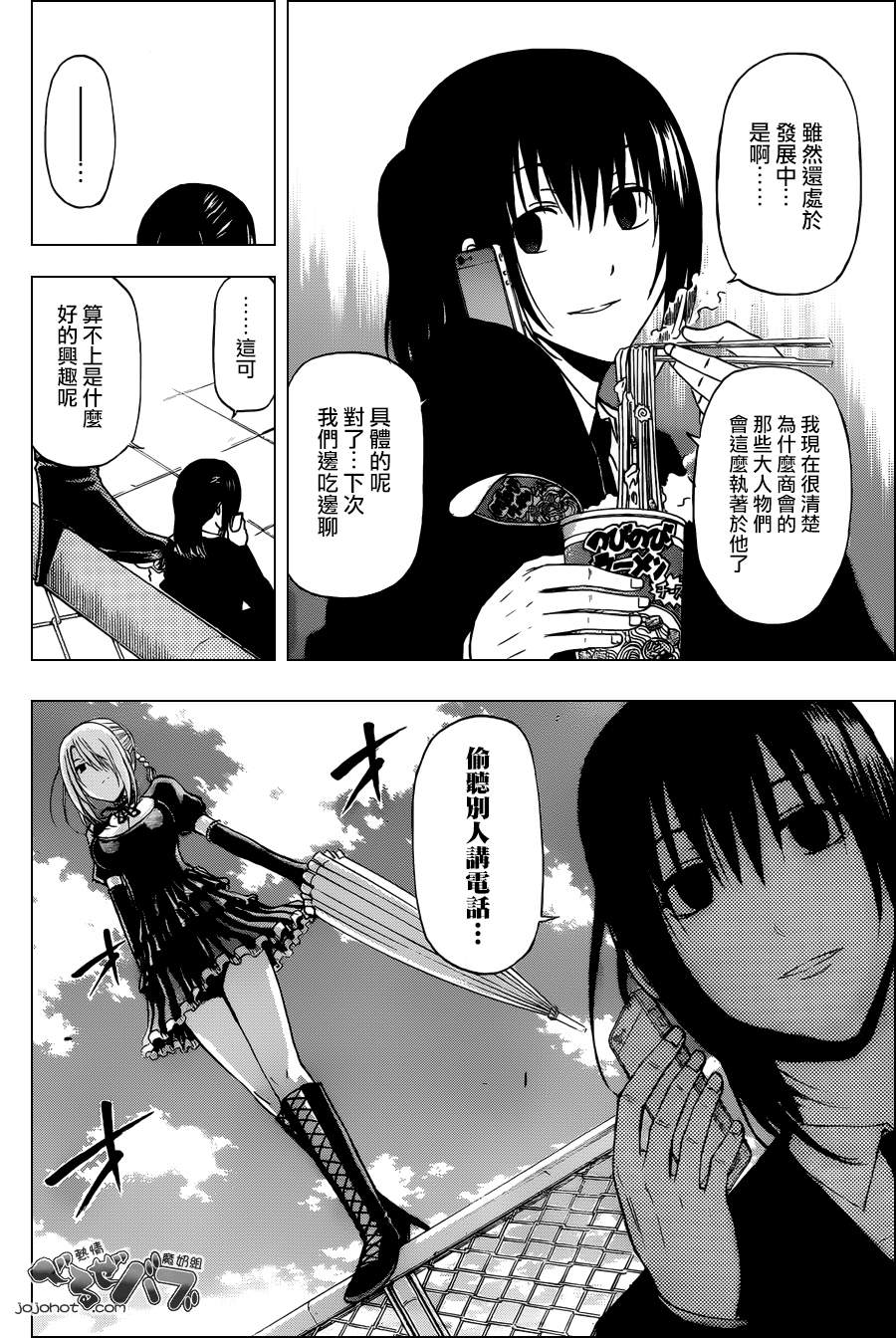 魔王奶爸韩漫全集-第197话无删减无遮挡章节图片 