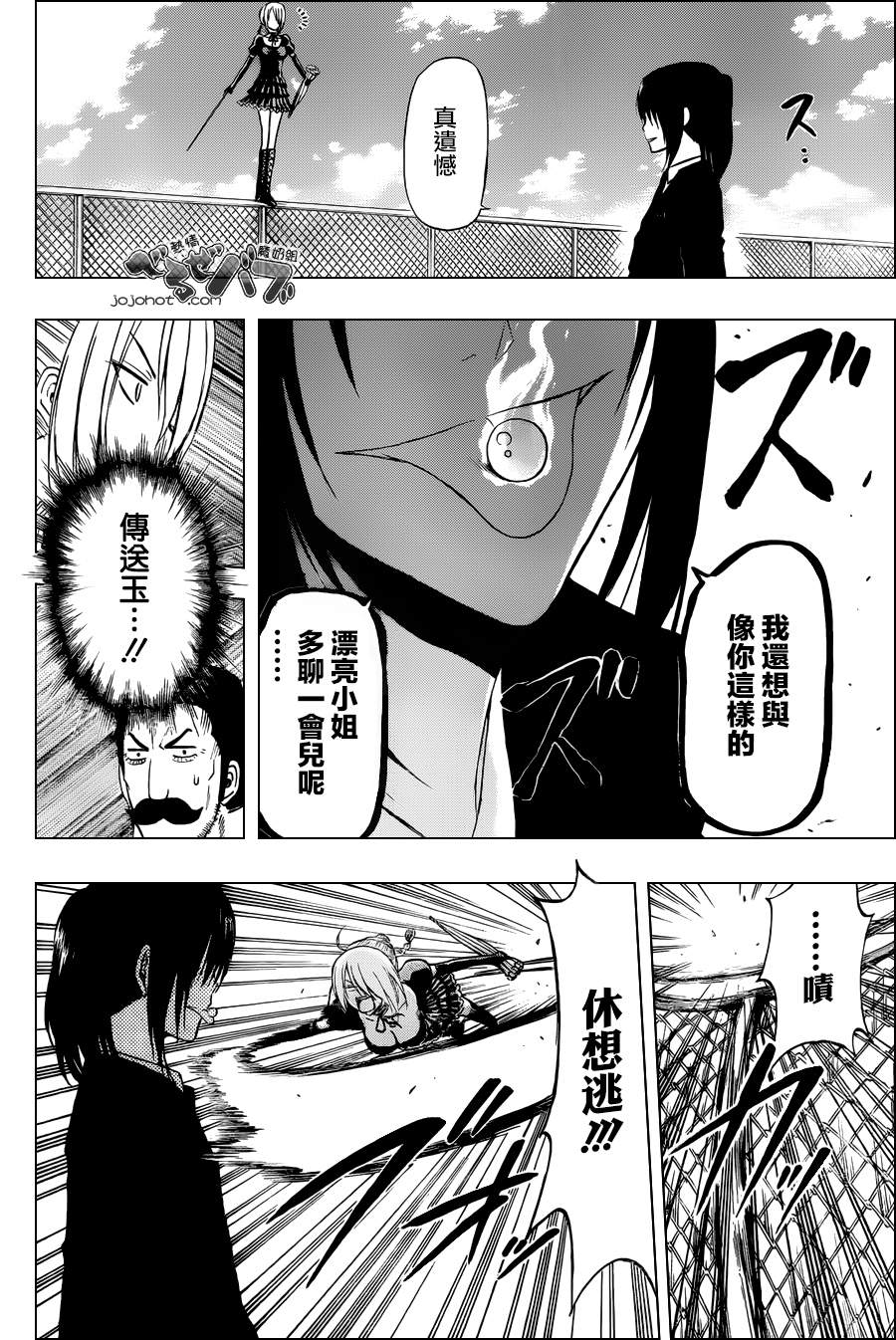 魔王奶爸韩漫全集-第197话无删减无遮挡章节图片 