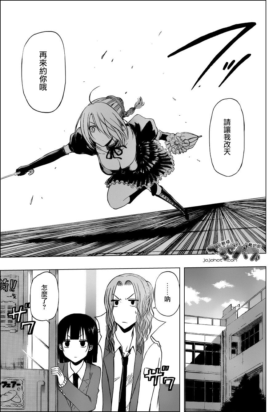 魔王奶爸韩漫全集-第197话无删减无遮挡章节图片 