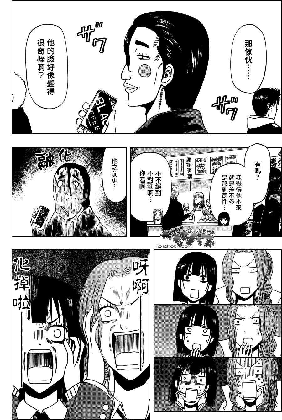 魔王奶爸韩漫全集-第197话无删减无遮挡章节图片 