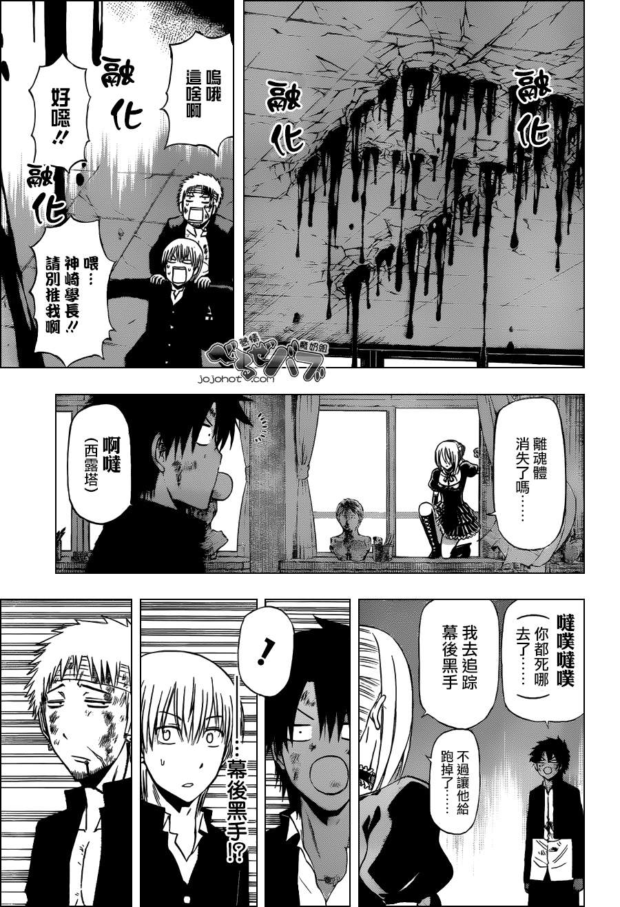 魔王奶爸韩漫全集-第197话无删减无遮挡章节图片 
