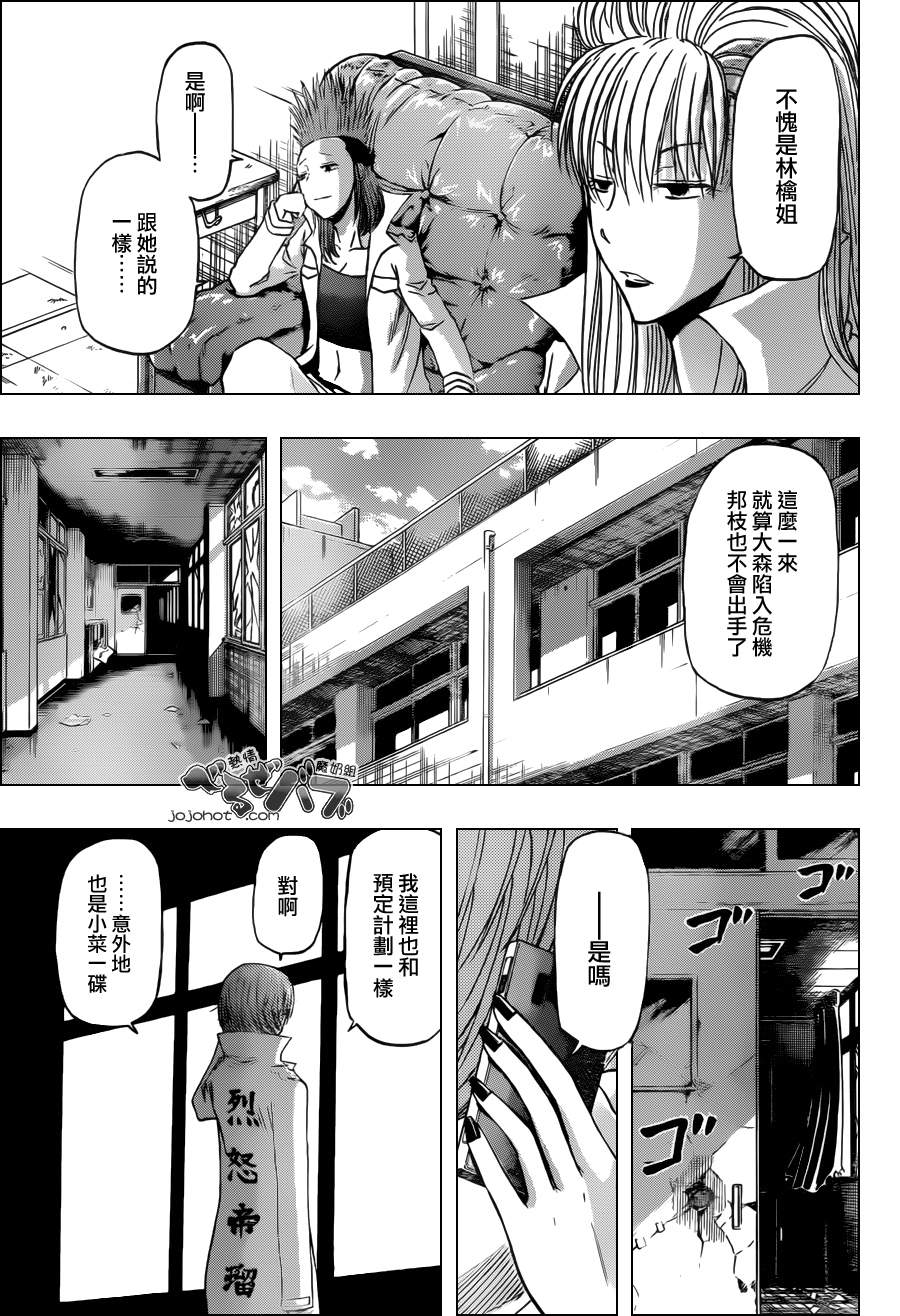 魔王奶爸韩漫全集-第198话无删减无遮挡章节图片 