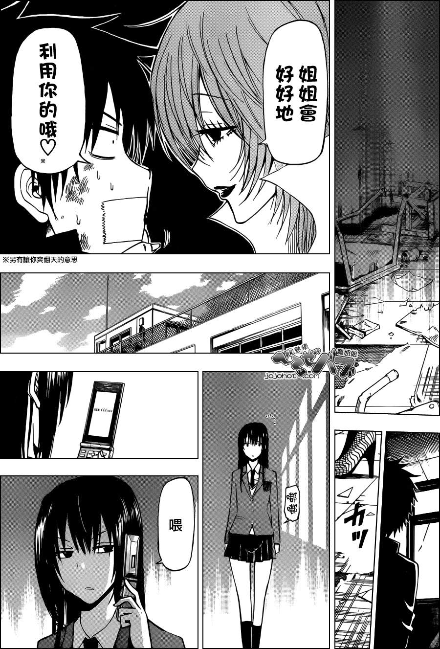 魔王奶爸韩漫全集-第198话无删减无遮挡章节图片 