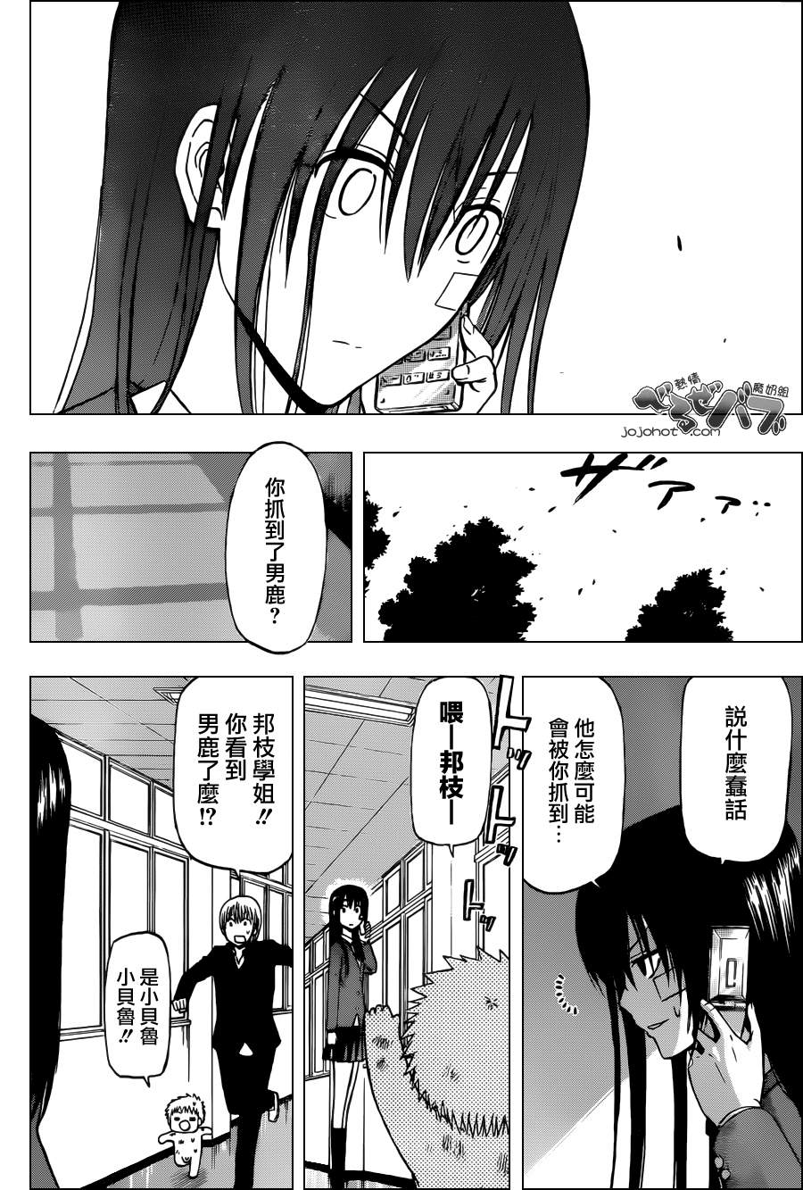 魔王奶爸韩漫全集-第198话无删减无遮挡章节图片 