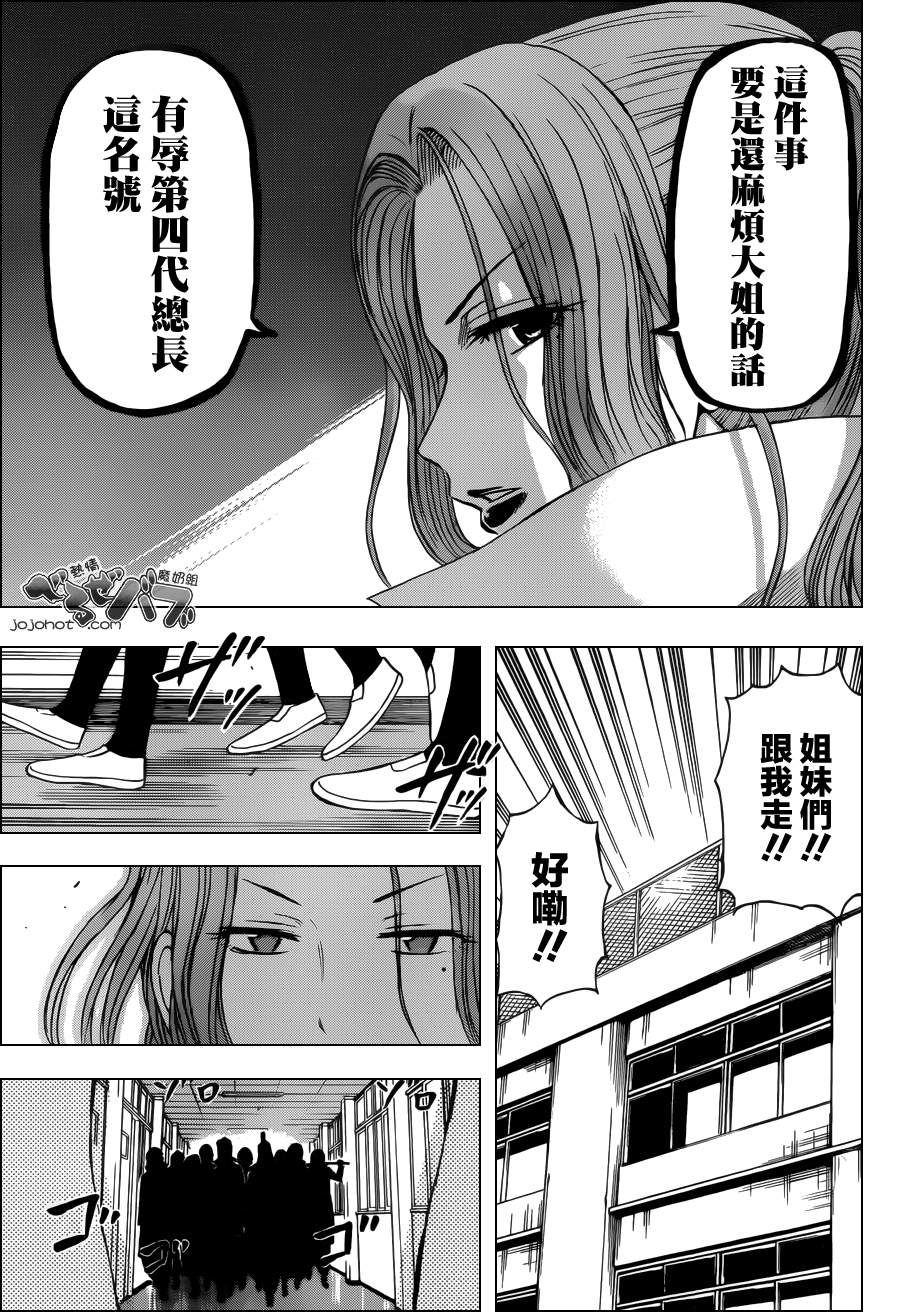 魔王奶爸韩漫全集-第198话无删减无遮挡章节图片 