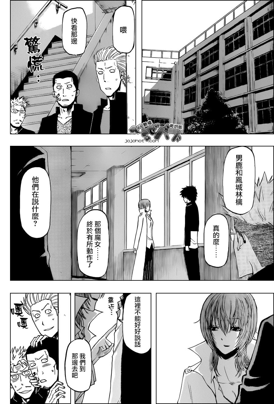 魔王奶爸韩漫全集-第198话无删减无遮挡章节图片 