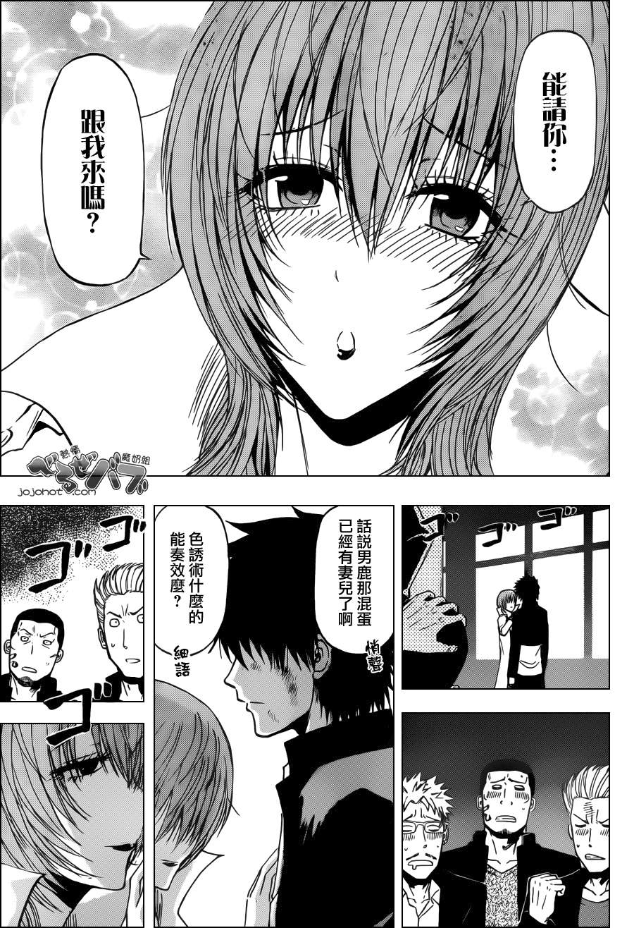 魔王奶爸韩漫全集-第198话无删减无遮挡章节图片 