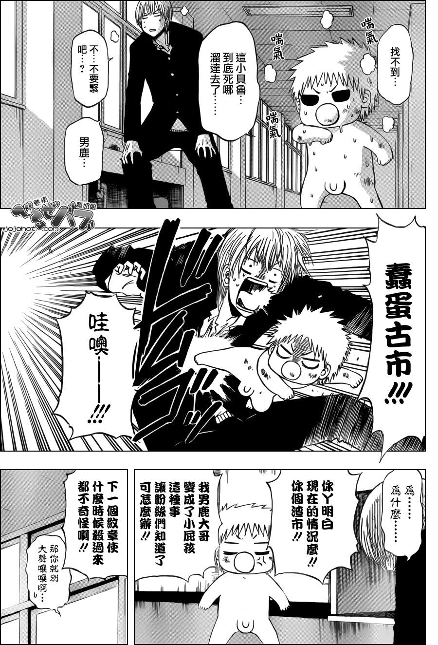魔王奶爸韩漫全集-第198话无删减无遮挡章节图片 