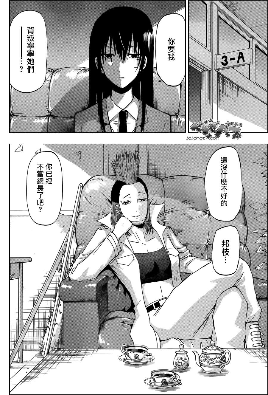 魔王奶爸韩漫全集-第198话无删减无遮挡章节图片 