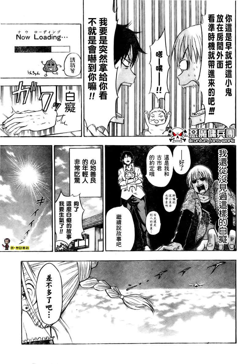 魔王奶爸韩漫全集-第1话无删减无遮挡章节图片 