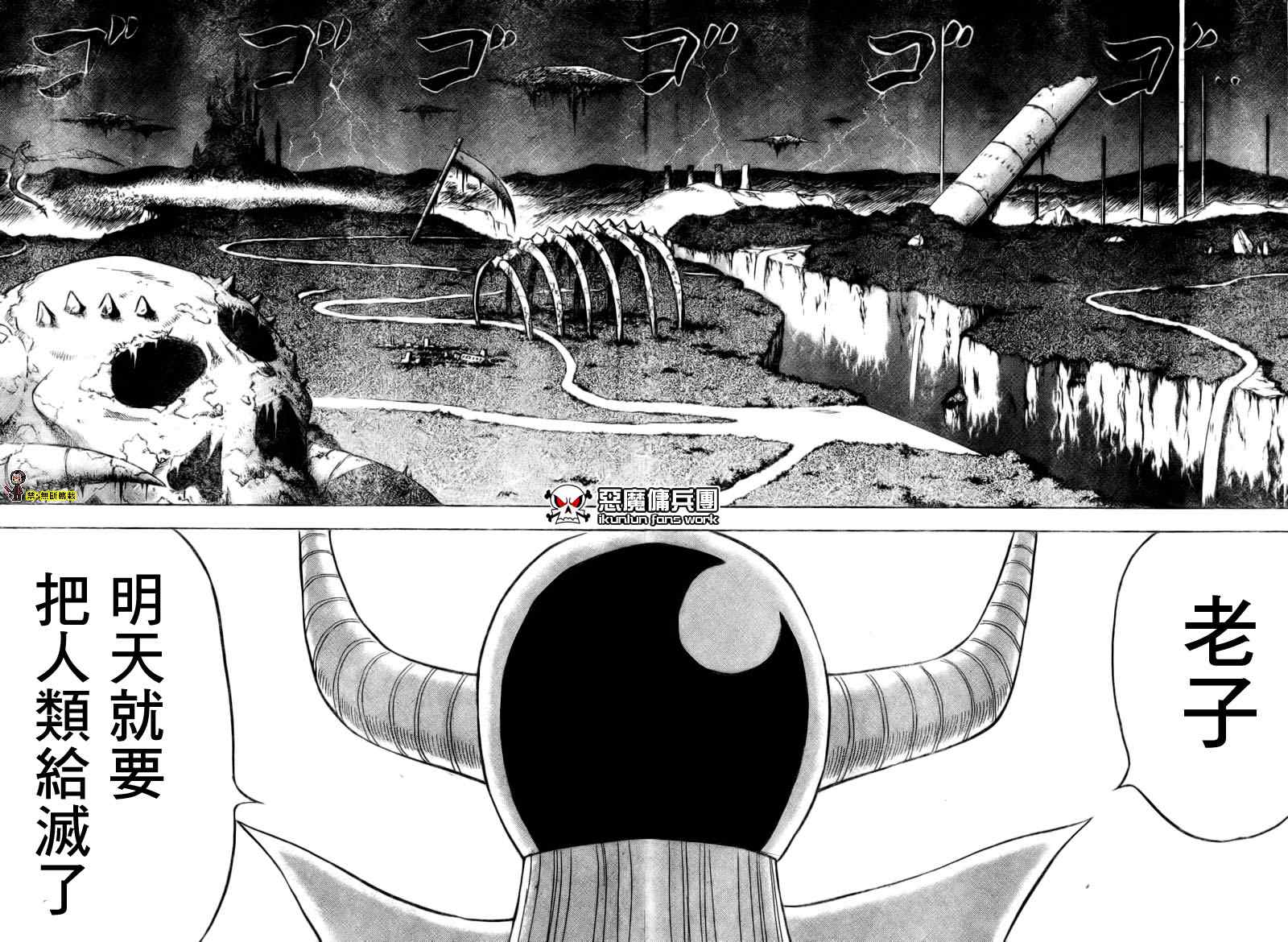 魔王奶爸韩漫全集-第1话无删减无遮挡章节图片 