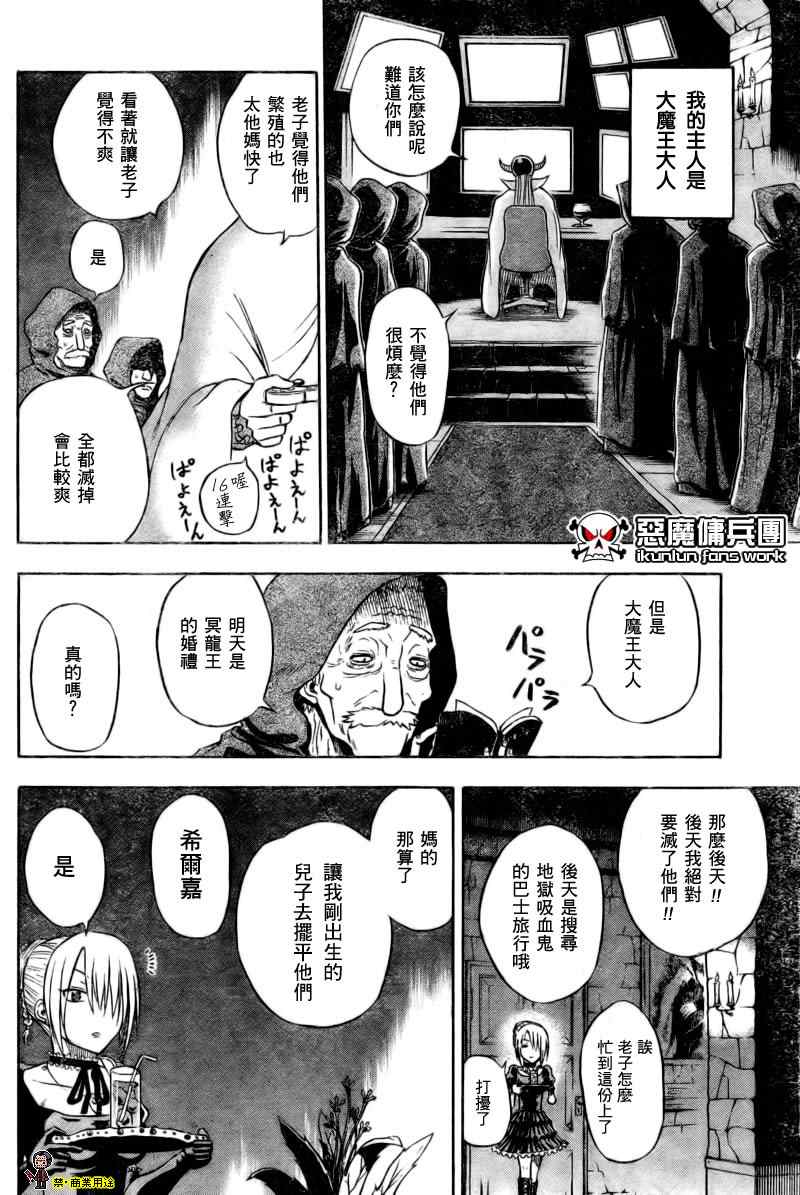 魔王奶爸韩漫全集-第1话无删减无遮挡章节图片 