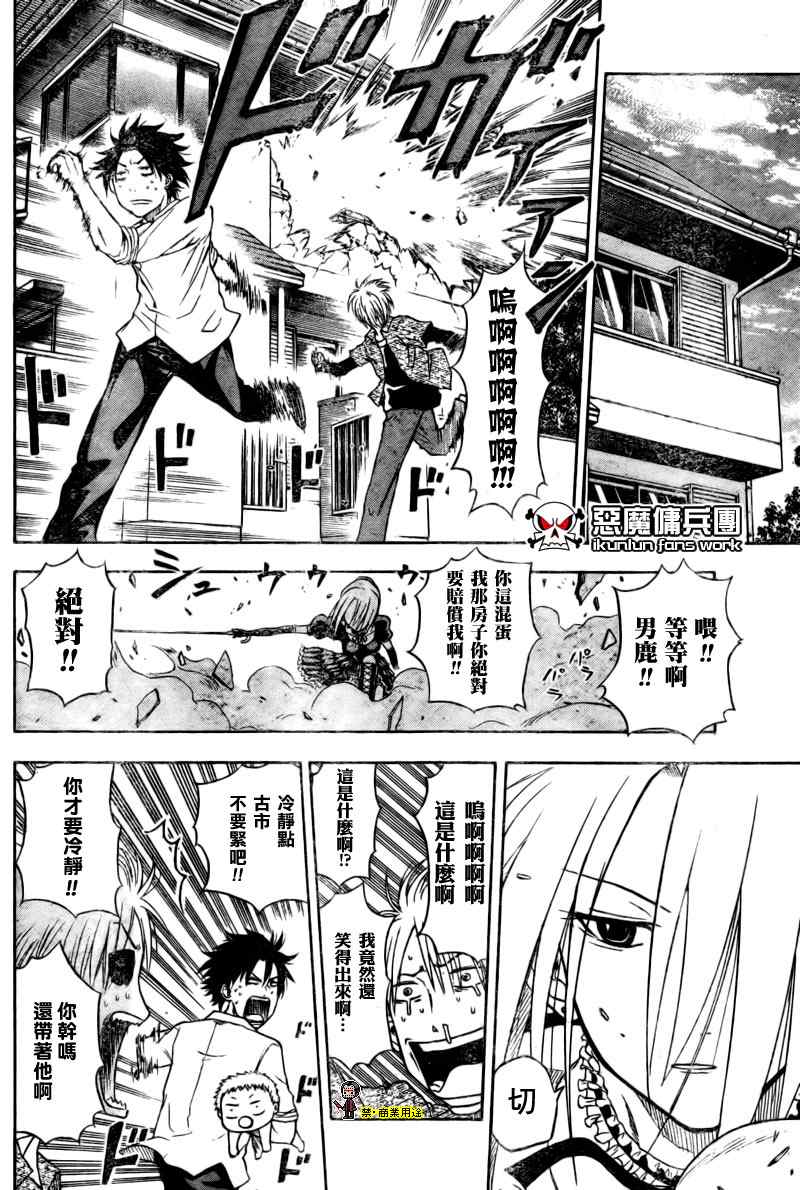 魔王奶爸韩漫全集-第1话无删减无遮挡章节图片 