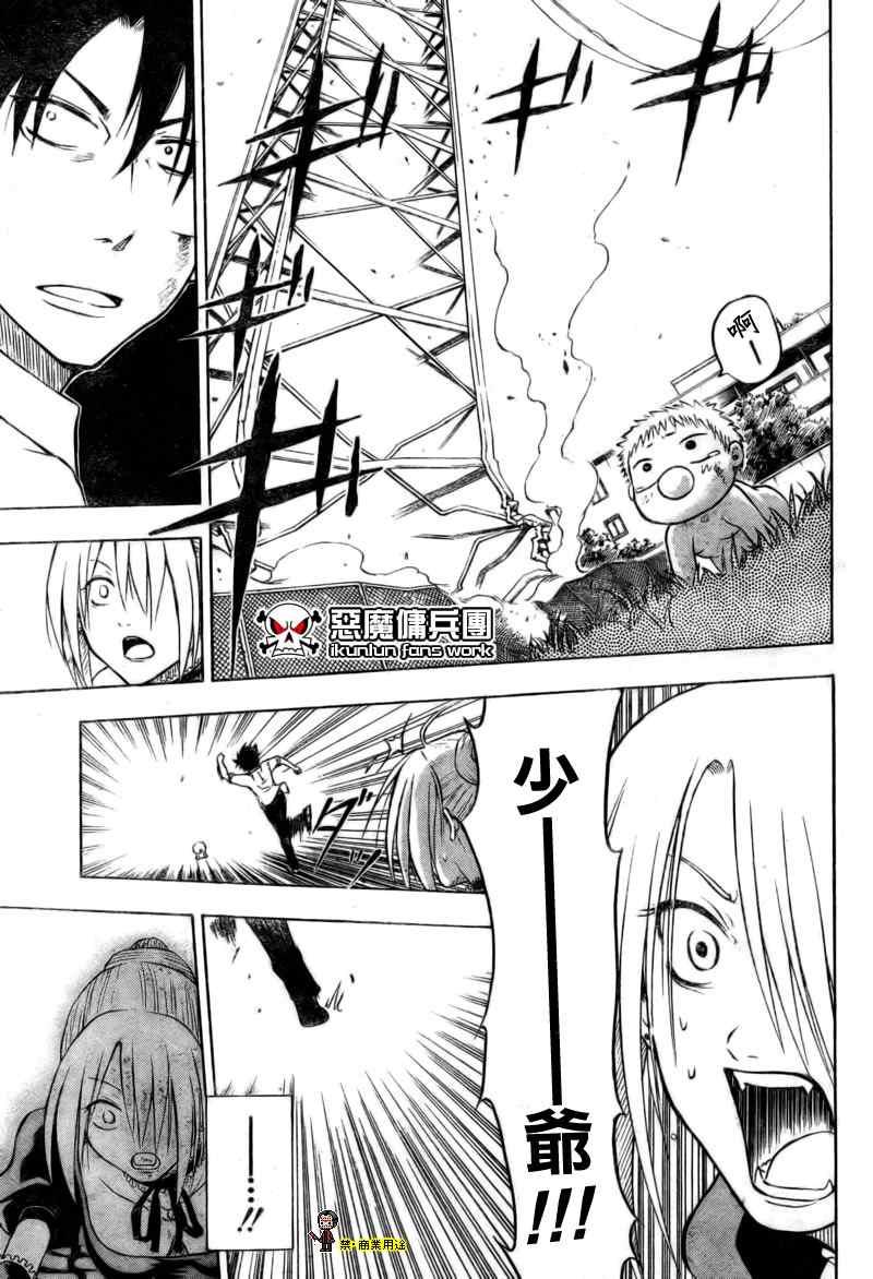 魔王奶爸韩漫全集-第1话无删减无遮挡章节图片 
