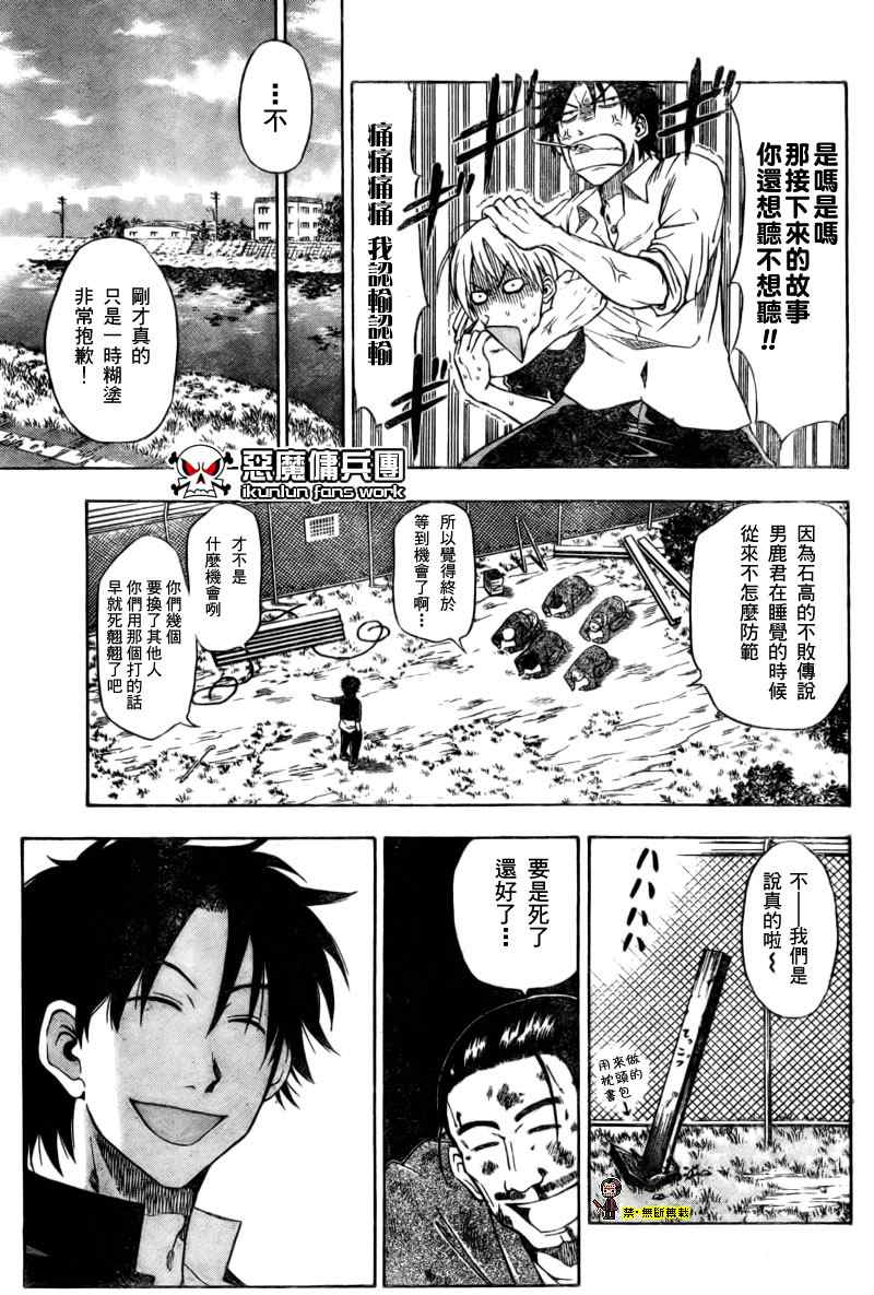 魔王奶爸韩漫全集-第1话无删减无遮挡章节图片 