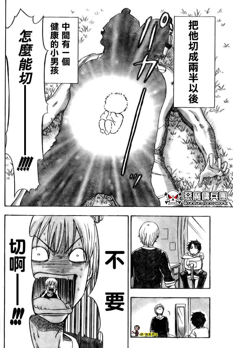 魔王奶爸韩漫全集-第1话无删减无遮挡章节图片 