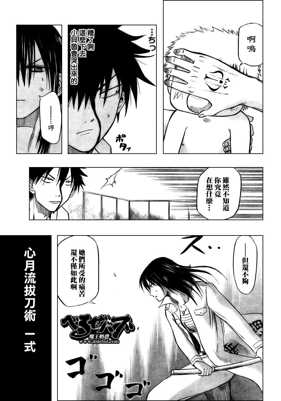 魔王奶爸韩漫全集-第19话无删减无遮挡章节图片 
