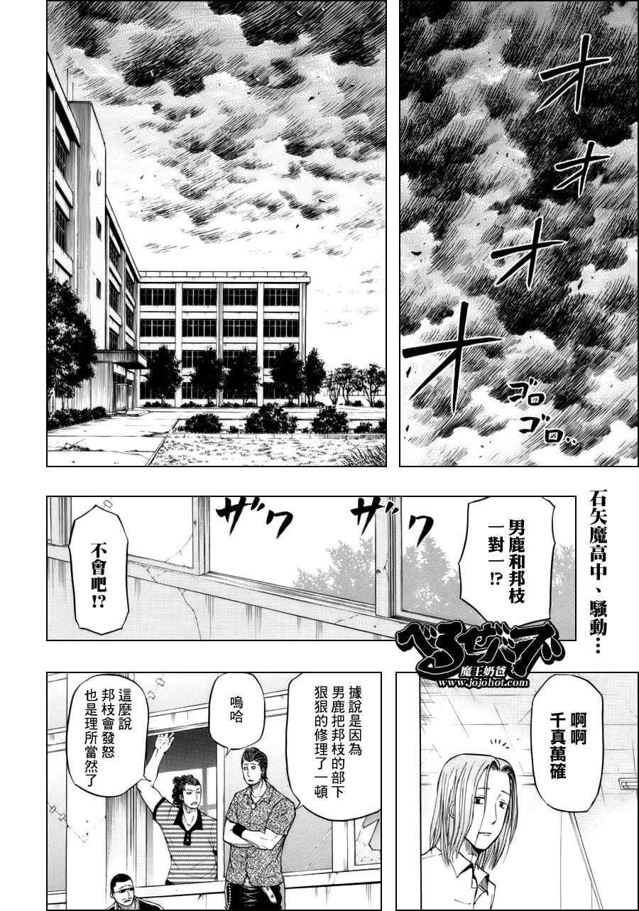 魔王奶爸韩漫全集-第19话无删减无遮挡章节图片 