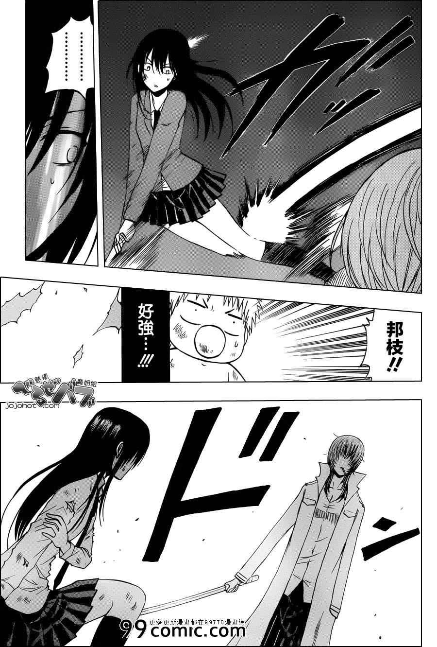 魔王奶爸韩漫全集-第199话无删减无遮挡章节图片 