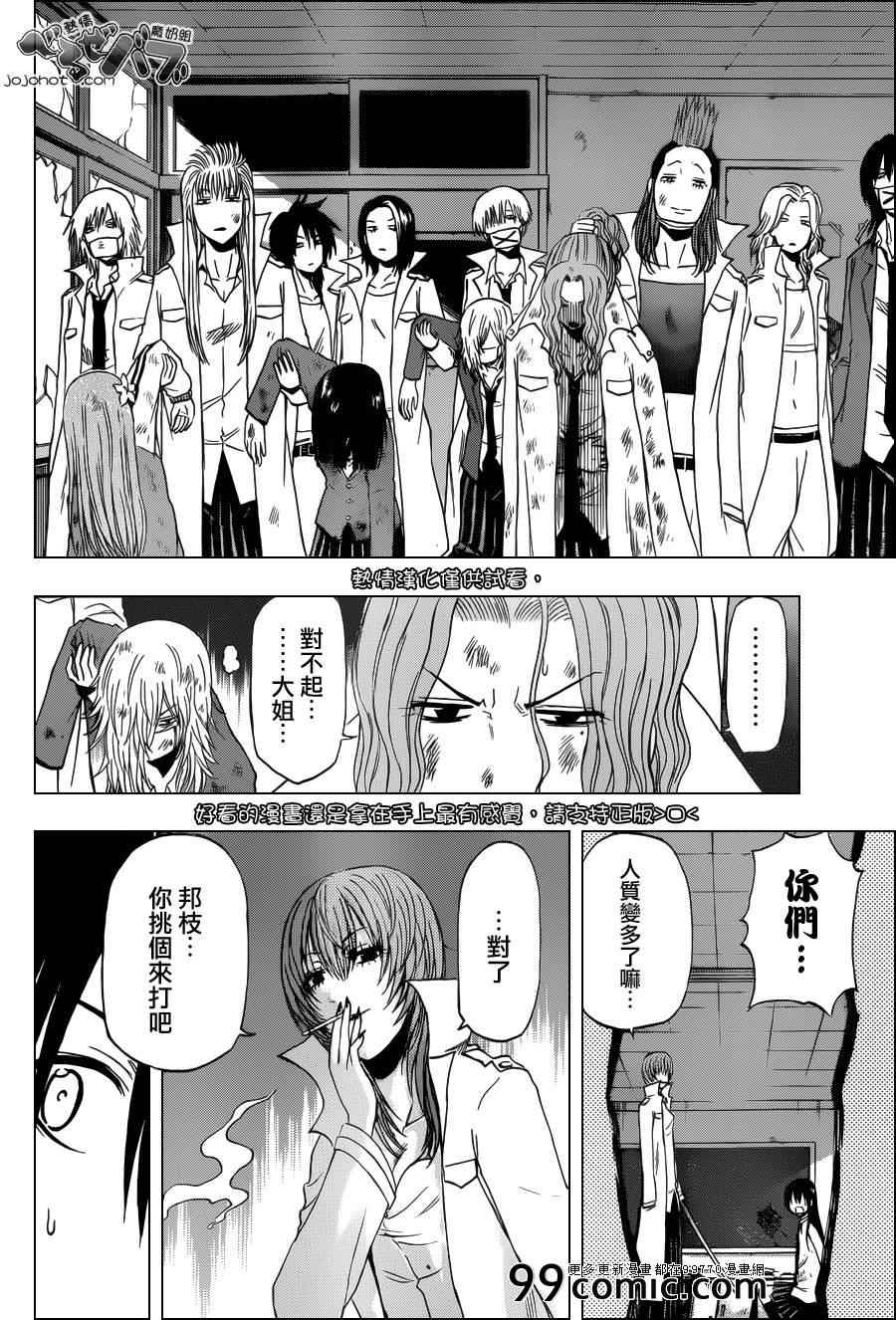 魔王奶爸韩漫全集-第199话无删减无遮挡章节图片 