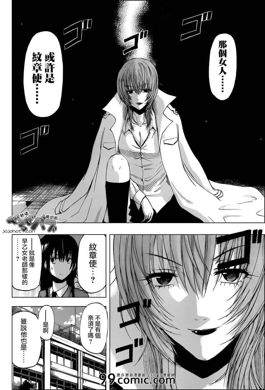 魔王奶爸韩漫全集-第199话无删减无遮挡章节图片 