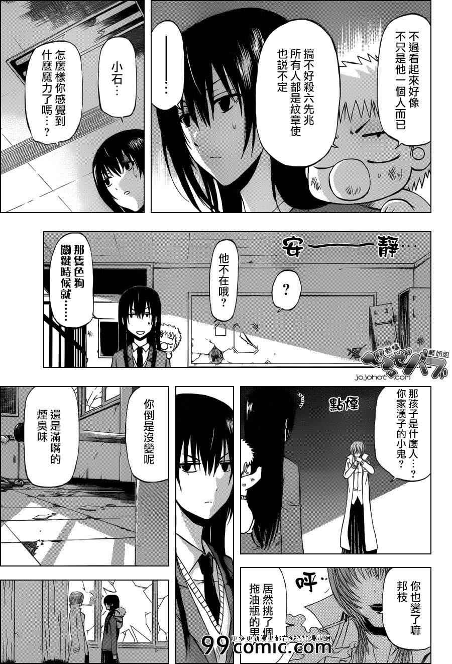 魔王奶爸韩漫全集-第199话无删减无遮挡章节图片 