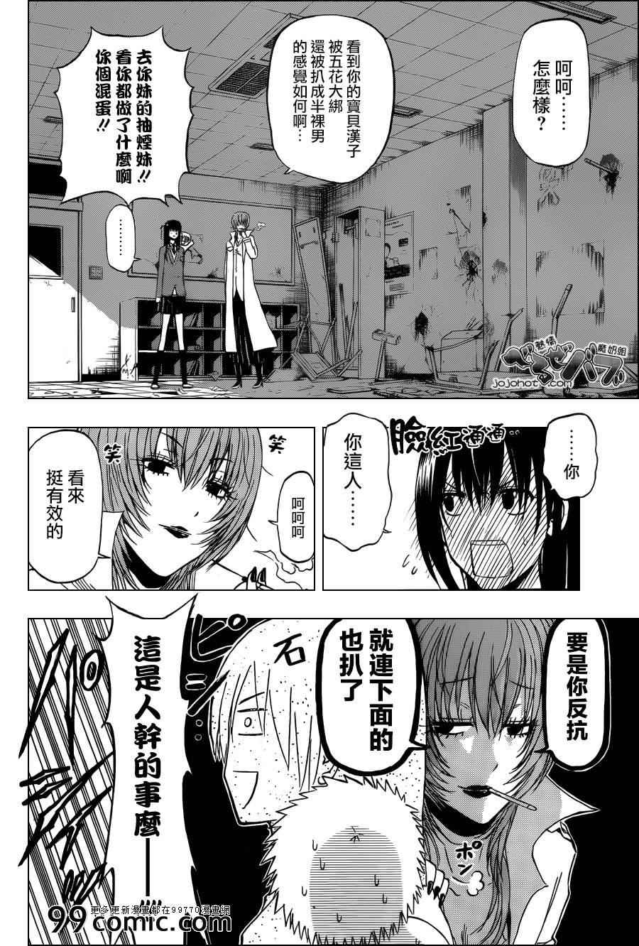 魔王奶爸韩漫全集-第199话无删减无遮挡章节图片 