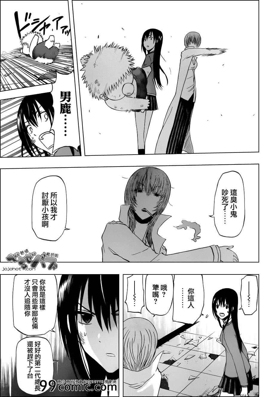 魔王奶爸韩漫全集-第199话无删减无遮挡章节图片 