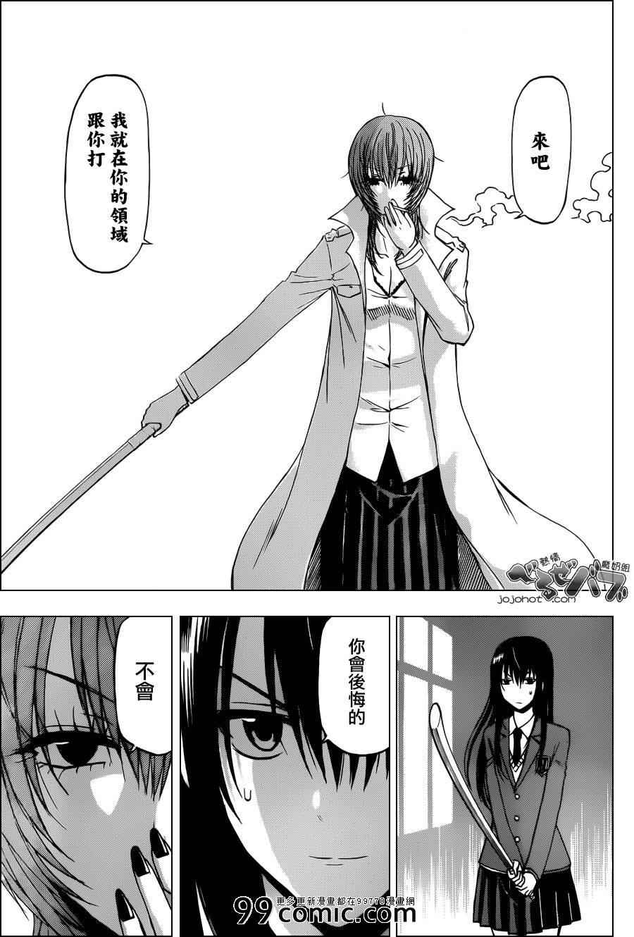 魔王奶爸韩漫全集-第199话无删减无遮挡章节图片 