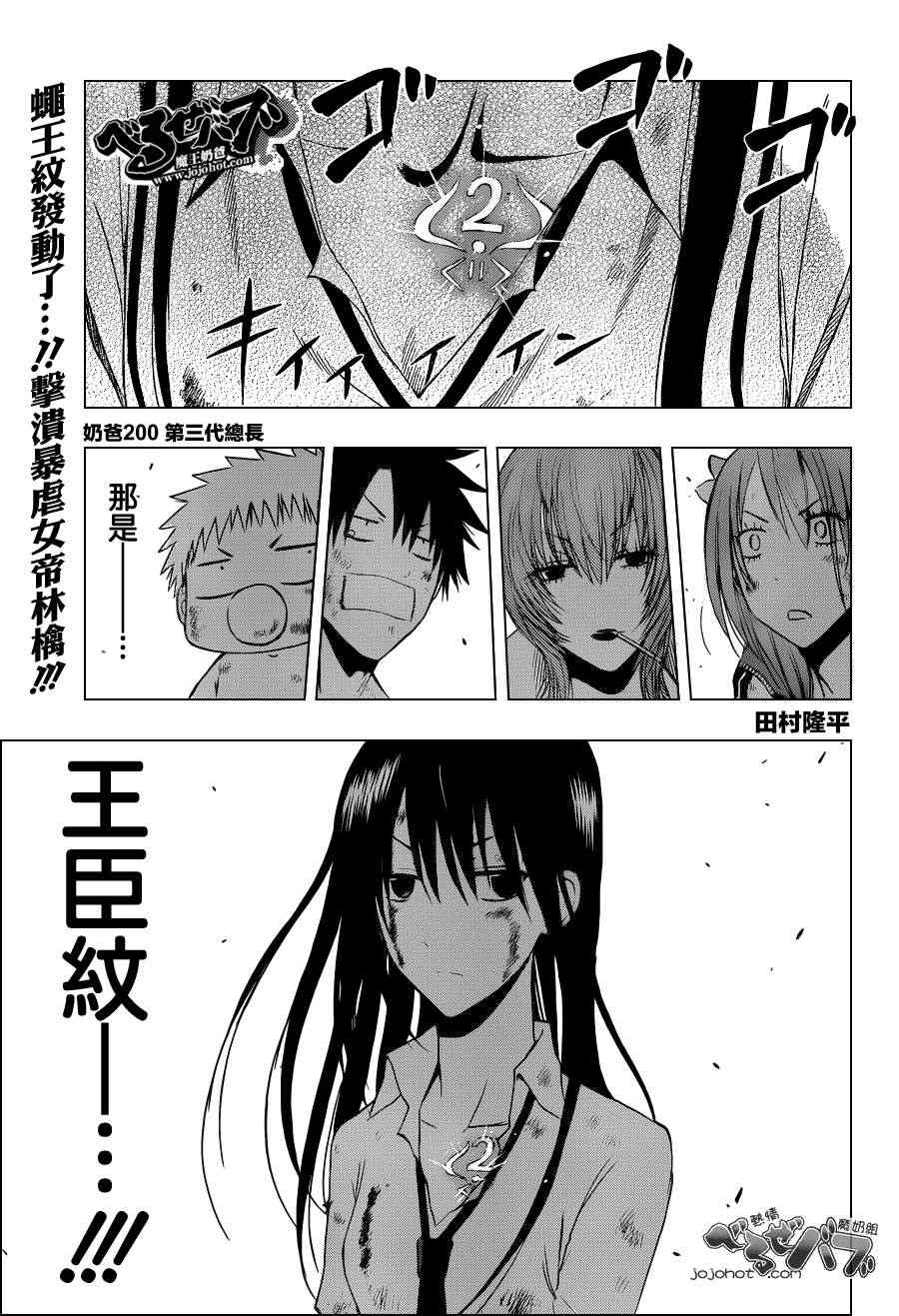 魔王奶爸韩漫全集-第200话无删减无遮挡章节图片 